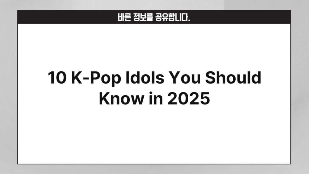 10 K-Pop Idols You Should Know in 2025 4
