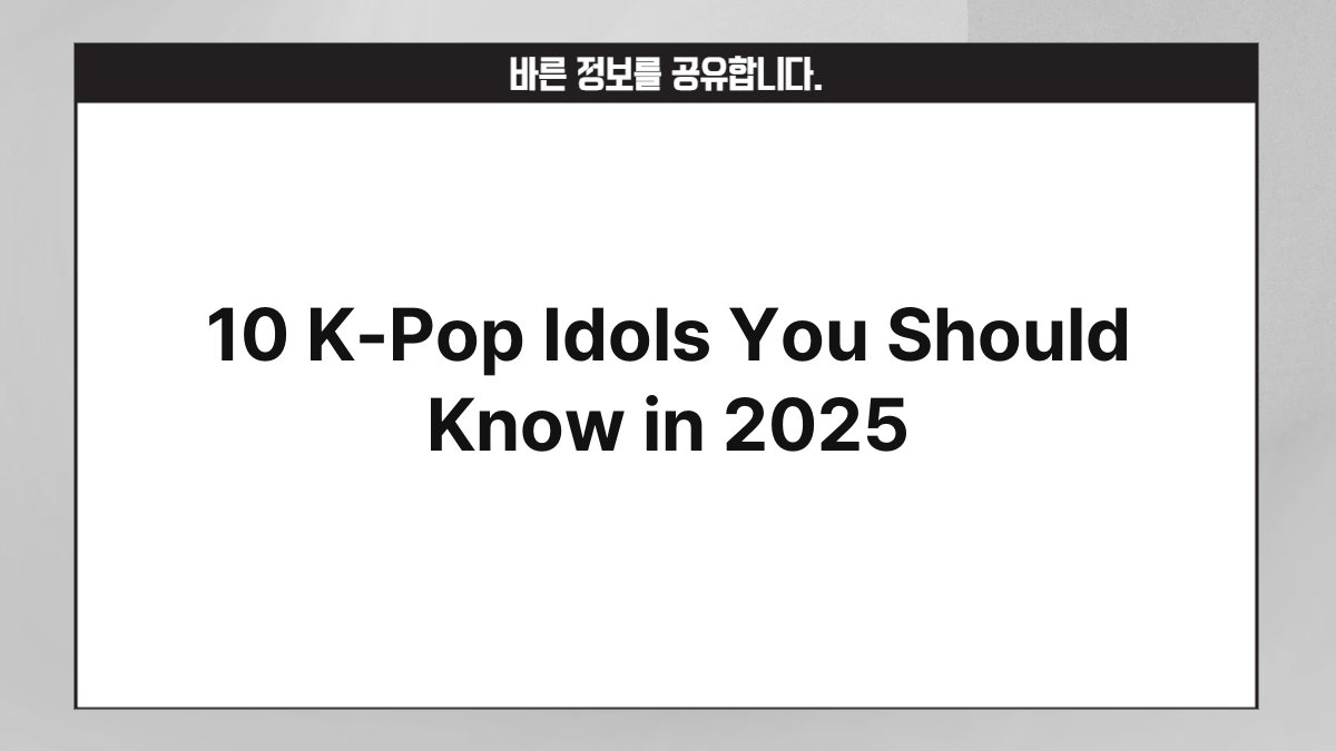 10 K-Pop Idols You Should Know in 2025 1