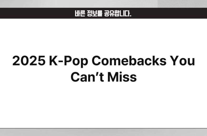 2025 K-Pop Comebacks You Can’t Miss 4