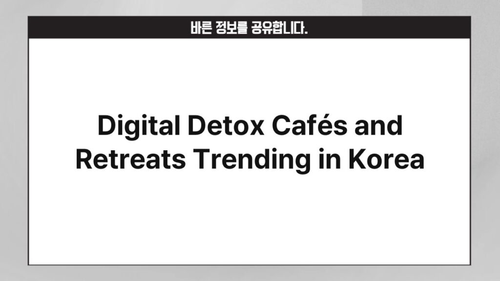 Digital Detox Cafés and Retreats Trending in Korea 1