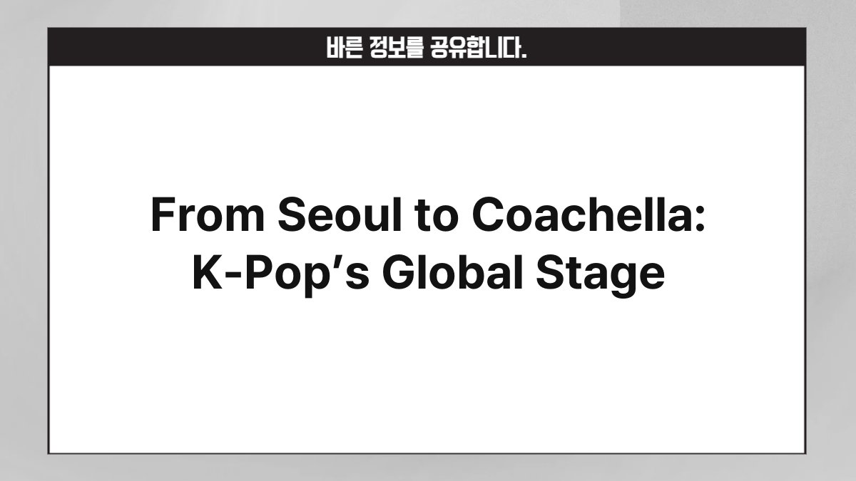 From Seoul to Coachella: K-Pop’s Global Stage 1