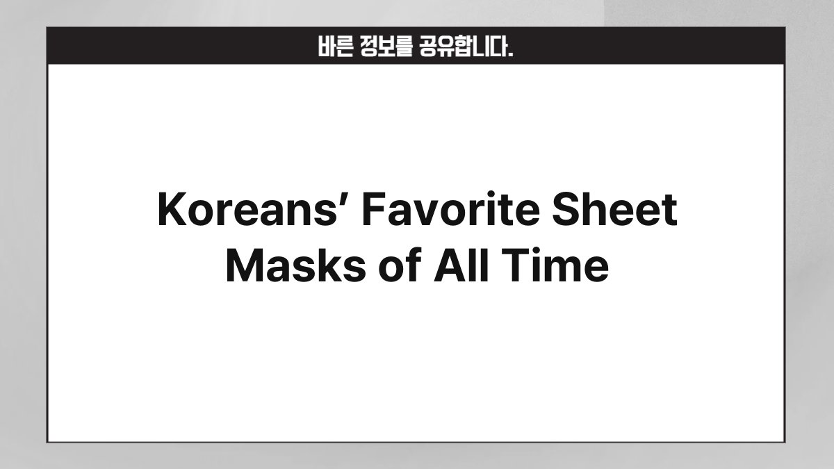 Koreans’ Favorite Sheet Masks of All Time 1