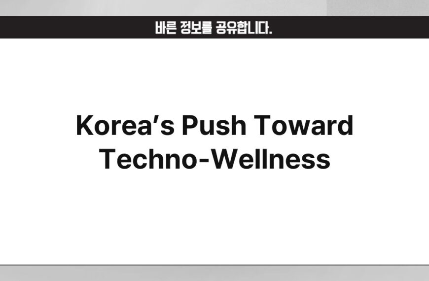 Korea’s Push Toward Techno-Wellness 8