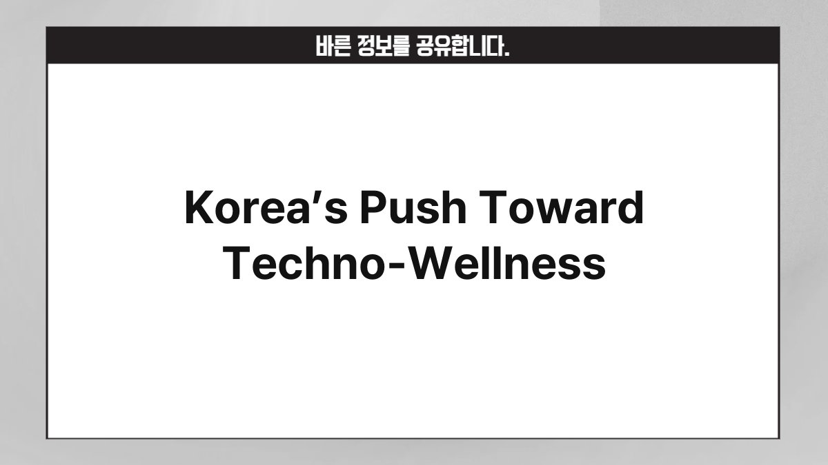 Korea’s Push Toward Techno-Wellness 1