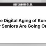 The Digital Aging of Korea: How Seniors Are Going Online