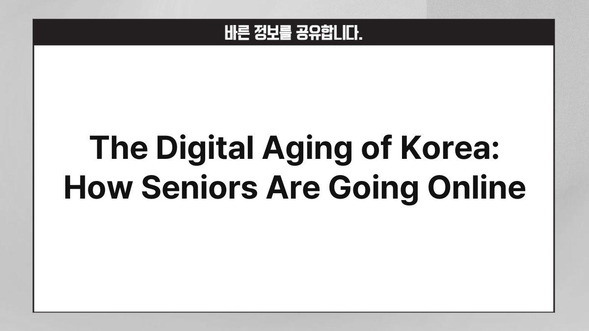 The Digital Aging of Korea: How Seniors Are Going Online 1
