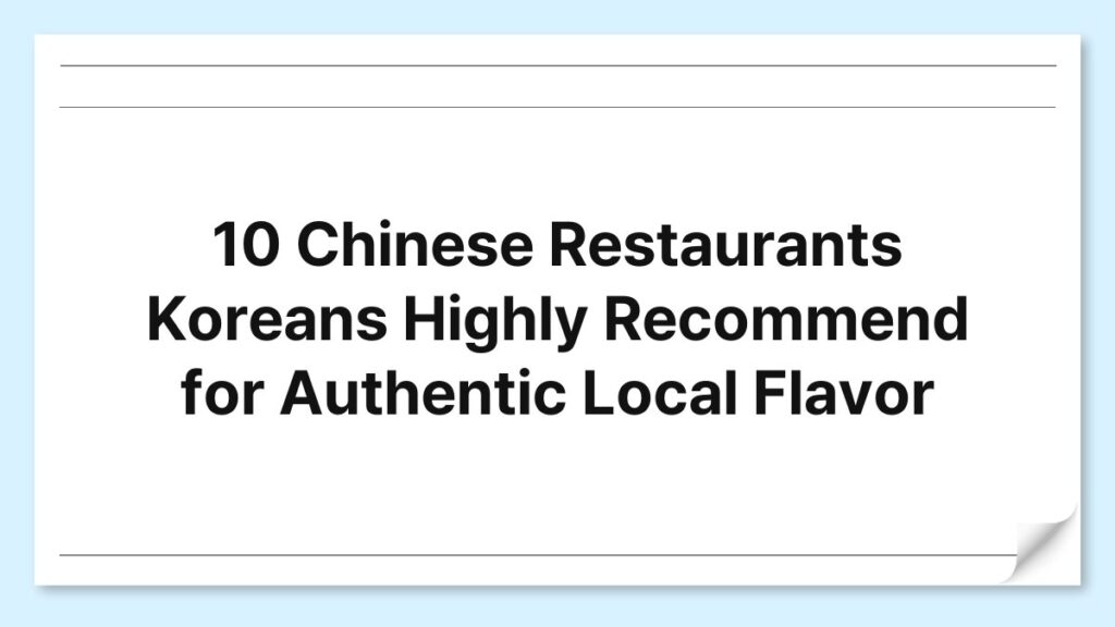 10 Chinese Restaurants Koreans Highly Recommend for Authentic Local Flavor 3