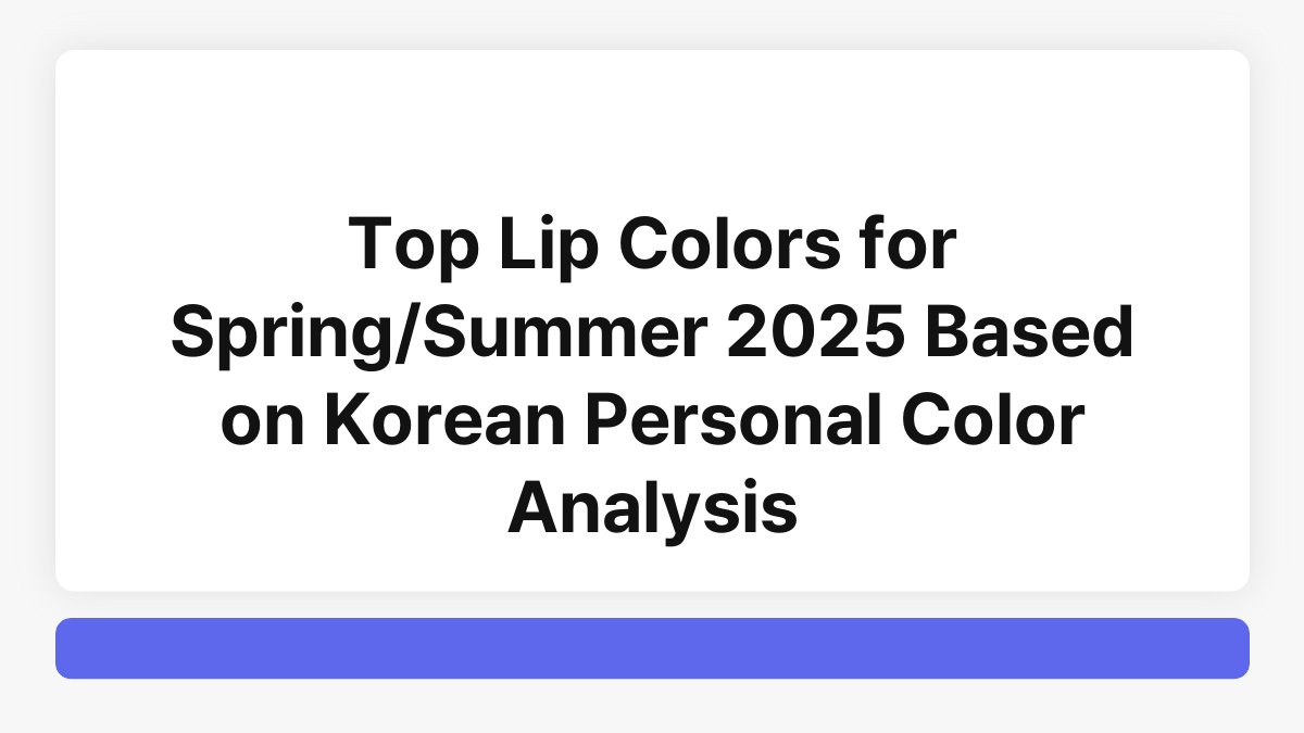 Top Lip Colors for Spring/Summer 2025 Based on Korean Personal Color Analysis 1
