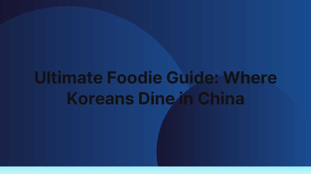 Ultimate Foodie Guide: Where Koreans Dine in China 4